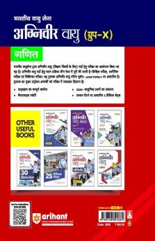 Indian Air Force Agniveer Vayu (Group X) | Math | Hindi Medium