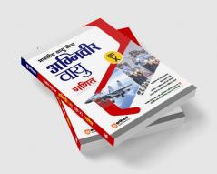 Indian Air Force Agniveer Vayu (Group X) | Math | Hindi Medium