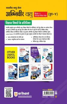 Arihant Bhartiya Vayu Sena Agniveer Vayu Phase 1 Guide for Group Y