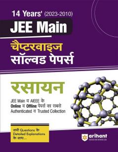 Arihant 14 Years JEE Previous Year Chapterwise Solved Papers Rasayan For JEE Exams 2024