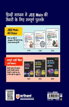 Arihant 14 Years JEE Previous Year Chapterwise Solved Papers Rasayan For JEE Exams 2024