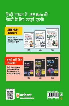 Arihant 14 Years JEE Previous Year Chapterwise Solved Papers Ganit For JEE Exams 2024