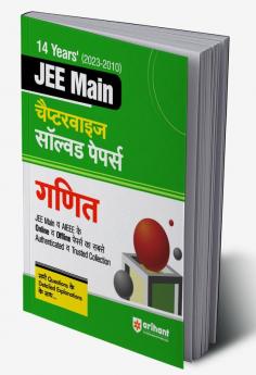 Arihant 14 Years JEE Previous Year Chapterwise Solved Papers Ganit For JEE Exams 2024