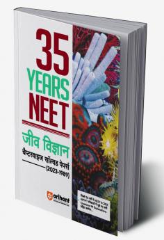 Arihant 35 Years NEET Jeev Vigyan Previous Year Chapterwise Solved Papers for NEET Exams 2024