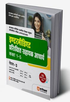 Arihant Jharkhand Intermidiate Trained Assistant Professor Guide for Class 1 To 5 Paper 3 with 10 Practice Sets