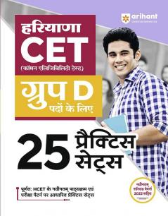 Arihant 25 Practice Sets Haryana CET For Group D Posts Hindi