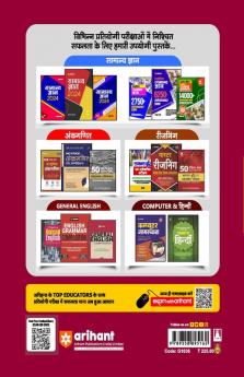 Arihant 25 Practice Sets Haryana CET For Group D Posts Hindi