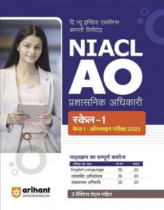 NIACL AO Prshashnik Adhikari Scale-1 Phase 1 Online Pariksha 2023