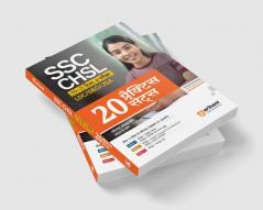 Arihant SSC CHSL (10+2) 20 Practice Sets Tier 2 LDC/DEO/JSA For 2024 Exams with Latest Solved Paper Hindi