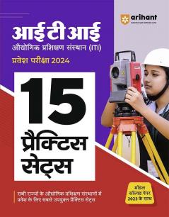 Arihant 15 Practice Sets ITI Pravesh Pariksha with Model Solved Paper 2024