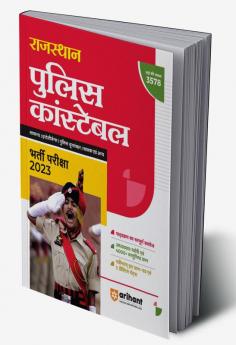 Rajasthan Police Constable Exam Guide For 2023 Exams Hindi