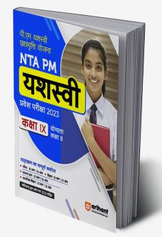 Arihant NTA PM Yashsavi Yojana Entrance Test 2023 Class 9 Eligibility Class 8 Hindi book