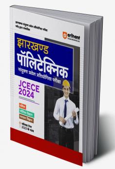 Arihant JCECE (Jharkhand Polytechnic Sanyukt Parvesh Pratiyogita Pariksha ) 2024