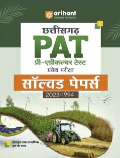 Arihant Chhattisgarh PAT Pre Agriculture Test Pravesh Pariksha Solved Papers 2023-1994