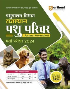 Arihant Pashupalan Vibhag Rajasthan Pashu Parichar Animal Attendant Bharti pariksha 2024