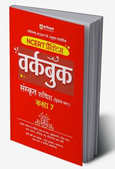 Arihant NCERT Practice Workbook Sanskrit Ruchira (Ditiyo Bhagg) Kaksha 7