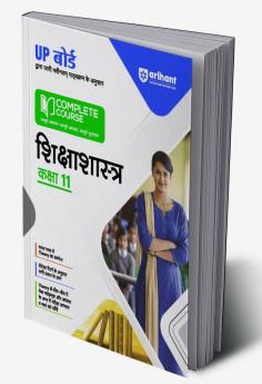 Arihant UP Board Complete Course (NCERT Based) Pedagogy Class 11 Hindi