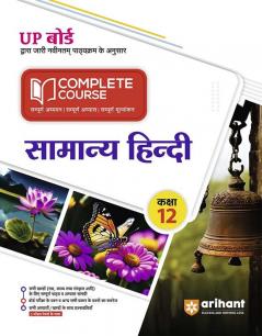 Arihant UP Board Complete Course (NCERT Based) Samanya Hindi Class 12