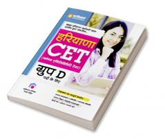 Arihant HSSC Haryana CET Group D Hindi