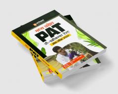 Arihant Madhya Pradesh PAT Pre Agriculture Test Exam Guide For 2024 Hindi