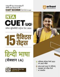 Arihant NTA CUET UG Exam Scorer Section IA 15 Practice Sets For CUET 2024 Hindi