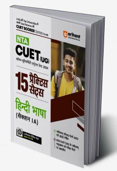 Arihant NTA CUET UG Exam Scorer Section IA 15 Practice Sets For CUET 2024 Hindi