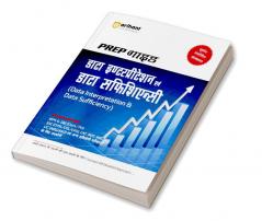 Arihant Prep Guide Data Interpretation & Data Sufficiency For IBPS, SBI, SSC, CAT, MAT & Other Competitive Exams Hindi