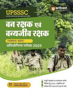 Arihant UPSSSC Van Rakshak Avum Vanya Jeev Rakhsak 2023