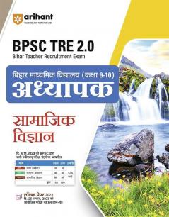 Arihant Bpsc Tre 2.0 Bihar Senior Secondary School Teacher Social Science For Class 9-10 Hindi