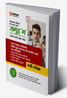 Arihant UKSSSC Group 'C' Graduate Level Exam Guide Hindi