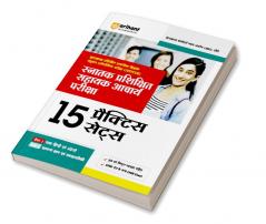 Arihant JTPTCCE Graduate Trained Assistant Professor 15 Practice Sets For Paper 1 & 3 Hindi