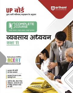 Arihant UP Board Complete Course(NCERT Based) Business Studies Class 11 Hindi