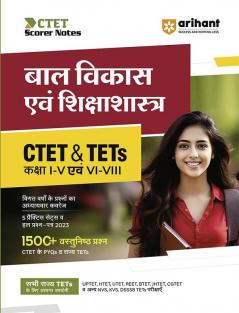 Arihant CTET and TETs Paper 1 and 2 Bal Vikas Evam Shiksha Shastra Kaksha I-V ayum VI-VIII