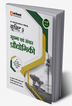 Arihant Madhya Pradesh Lok Sewa Ayog Prarambhik Pariksha Hetu Unit Suchna Ayum Sanchar Pradhogiki