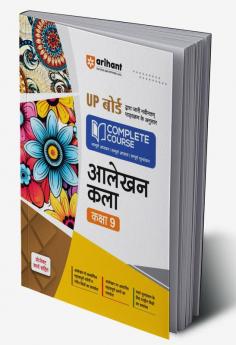 Arihant UP Board Complete Course(NCERT Based) Alekhan Kala Class 9 Hindi