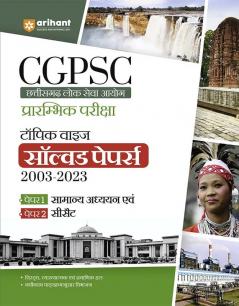 Arihant CGPSC Solved Papers Topicwise Prarambhik Pariksha (2003-2023) for 2024 Exam (Hindi)