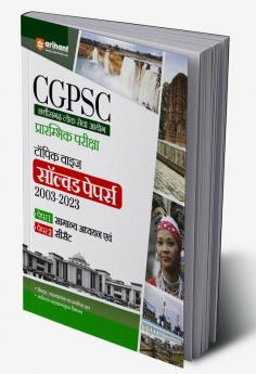 Arihant CGPSC Solved Papers Topicwise Prarambhik Pariksha (2003-2023) for 2024 Exam (Hindi)