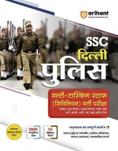 Arihant Delhi Police Multi Tasking Staff (Civilian) Hindi