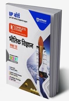 Arihant UP Board Complete Course(NCERT Based) Physics Class 11 Hindi