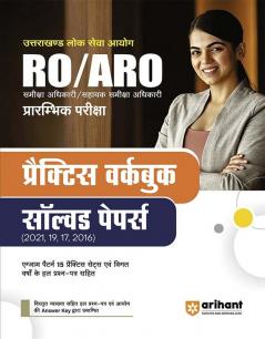 Arihant Uttrakhand Lok Sewa Ayoug Ro|Aro Prarambhik Pariksha Practice Workbook Solved Papers