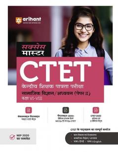 Arihant Ctet Success Master Social Science Paper 2 For Class 6 To 8 Hindi