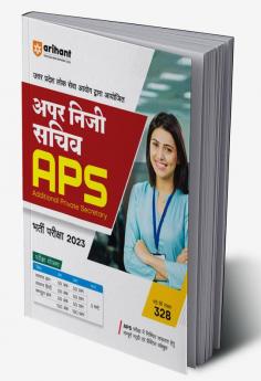 Arihant UPPSC Apar Nizi Sachiv APS (Additional Private Secretary) guide For 2023 Exams