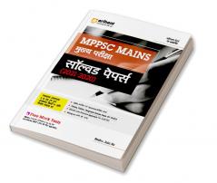 Arihant MPPSC MAINS Solved Papers (2021-2020) Hindi