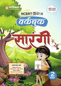 Arihant NCERT Practice Workbook Sarangi kaksha 2