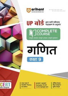 Arihant UP Board Complete Course(NCERT Based) Maths Class 9 Hindi