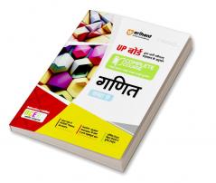 Arihant UP Board Complete Course(NCERT Based) Maths Class 9 Hindi