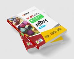 Arihant UP Board Complete Course(NCERT Based) Maths Class 9 Hindi