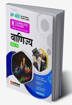 Arihant UP Board Complete Course(NCERT Based) Commerce Class 10 Hindi