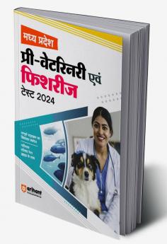 Arihant Madhya Pradesh Pre Veterinary and Fisheries Test Hindi 2024