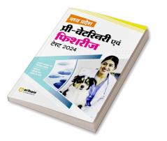 Arihant Madhya Pradesh Pre Veterinary and Fisheries Test Hindi 2024